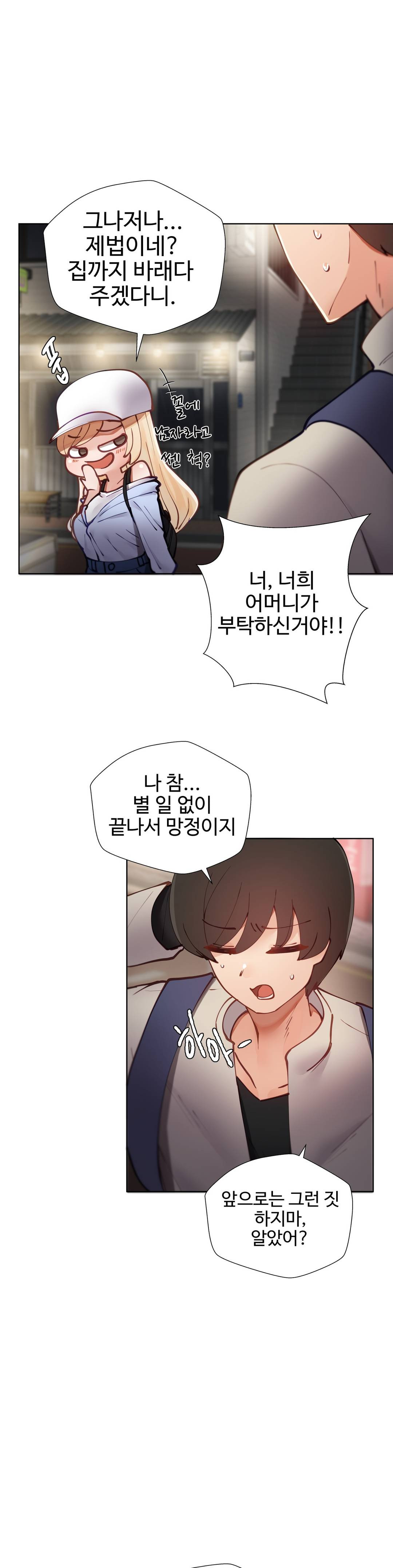 Iljinnyeo Tutoring Raw Chapter 7 Page 28