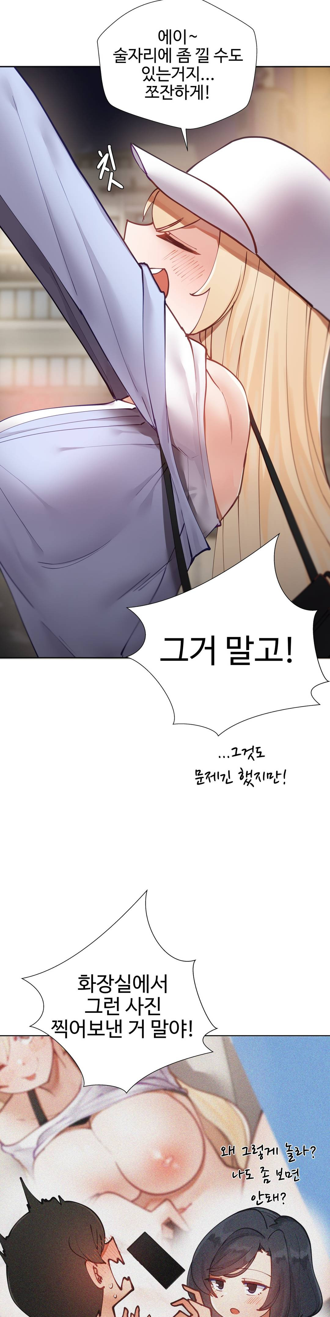 Iljinnyeo Tutoring Raw Chapter 7 Page 29
