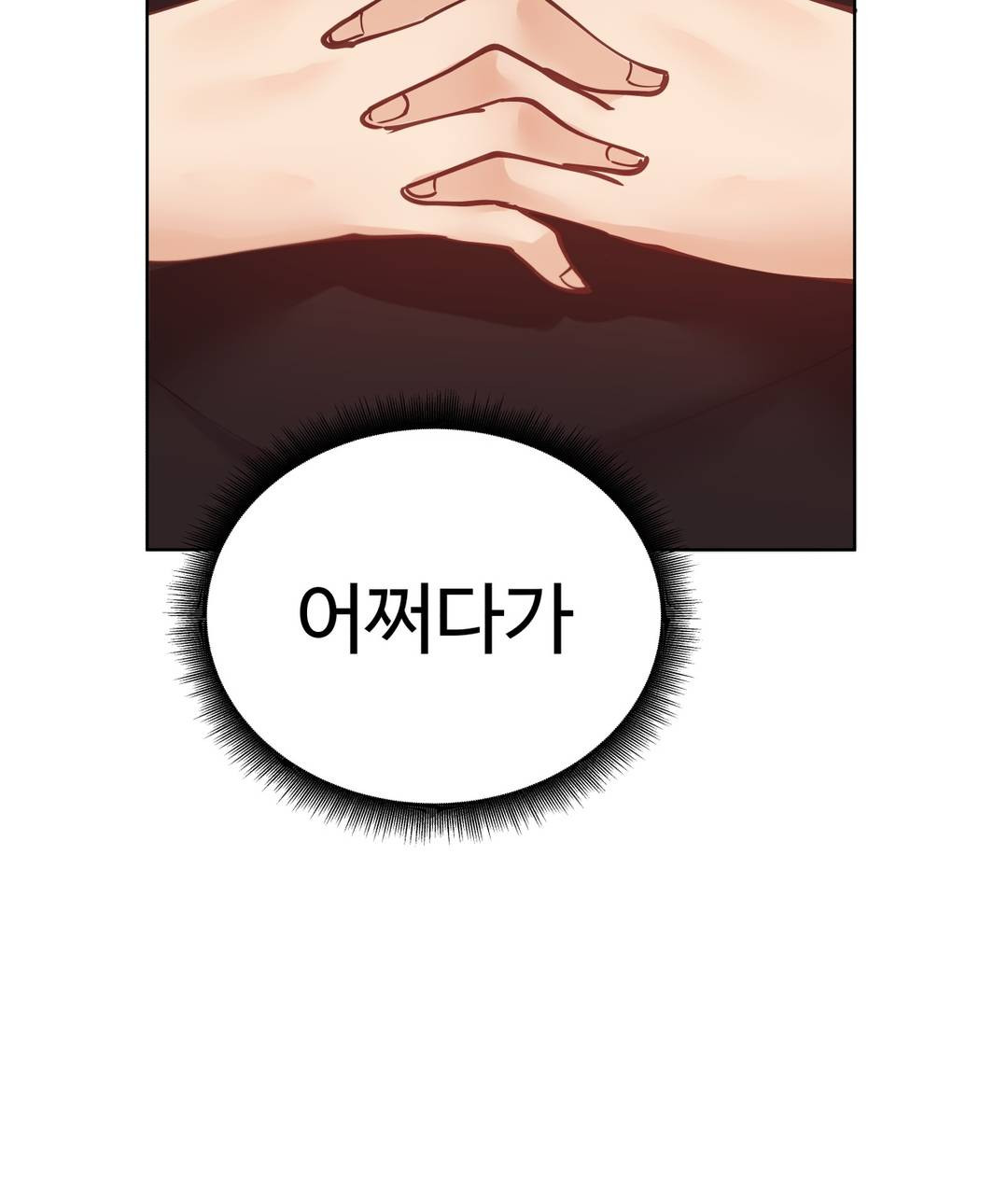 Iljinnyeo Tutoring Raw Chapter 7 Page 3
