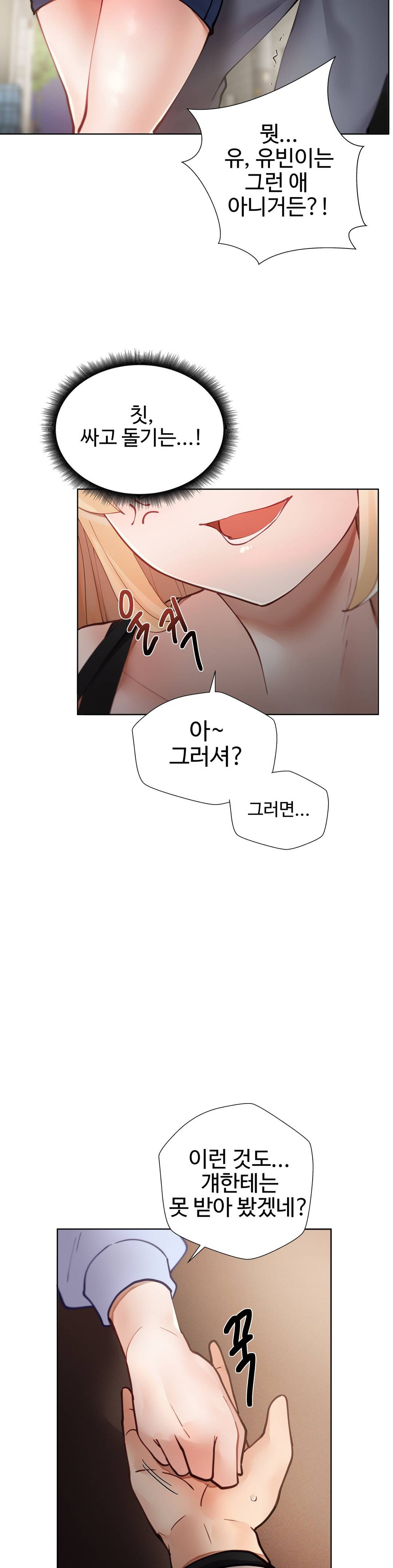 Iljinnyeo Tutoring Raw Chapter 7 Page 32
