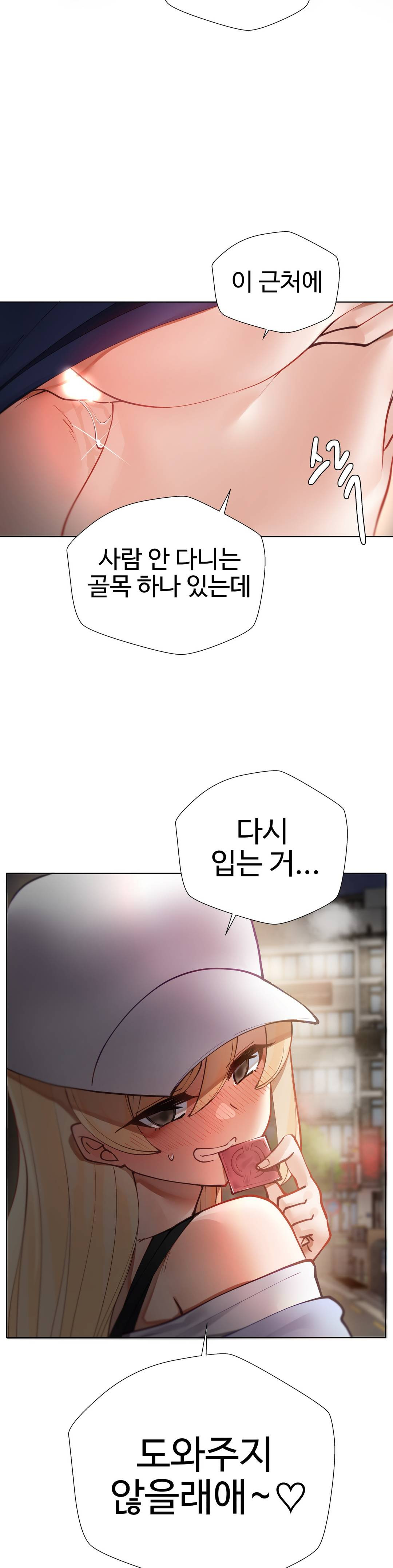 Iljinnyeo Tutoring Raw Chapter 7 Page 35