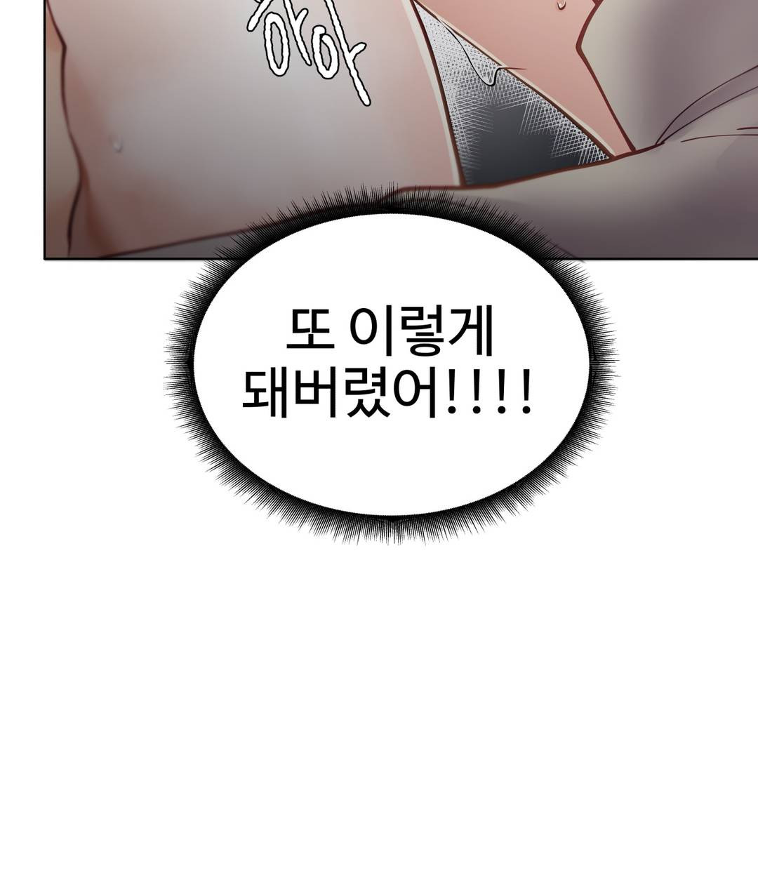 Iljinnyeo Tutoring Raw Chapter 7 Page 39