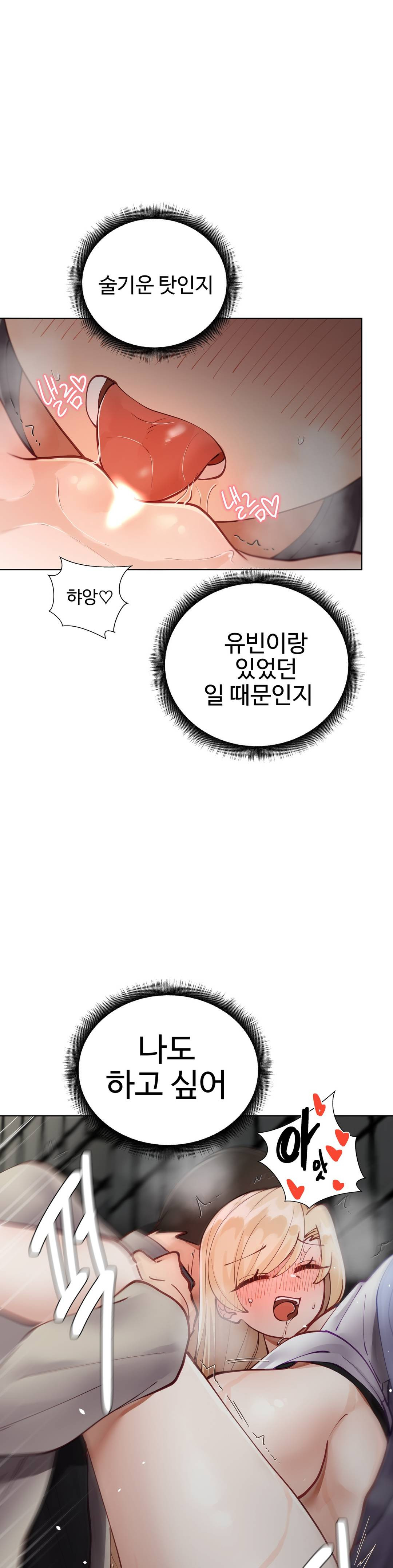 Iljinnyeo Tutoring Raw Chapter 7 Page 40