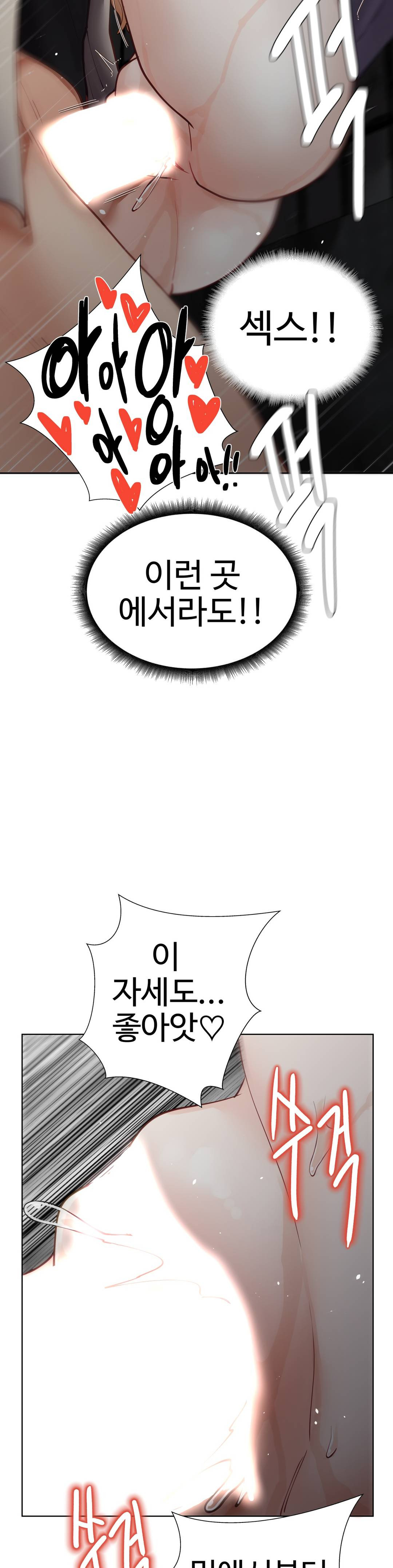 Iljinnyeo Tutoring Raw Chapter 7 Page 41