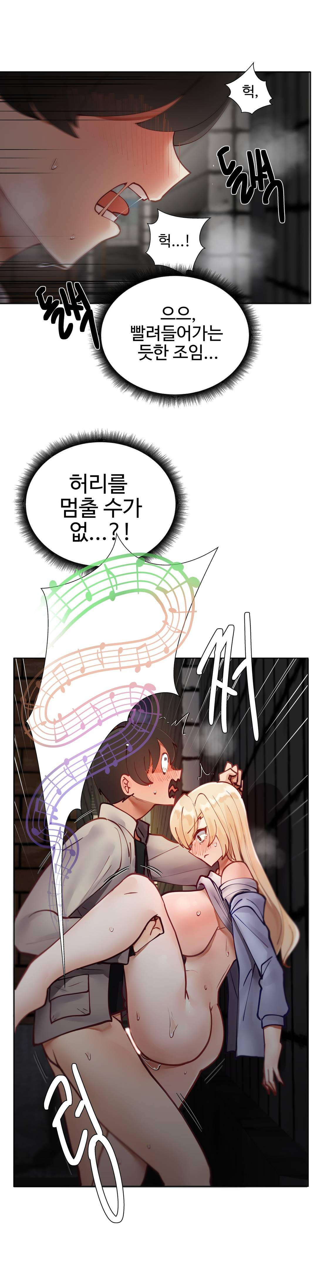 Iljinnyeo Tutoring Raw Chapter 7 Page 44