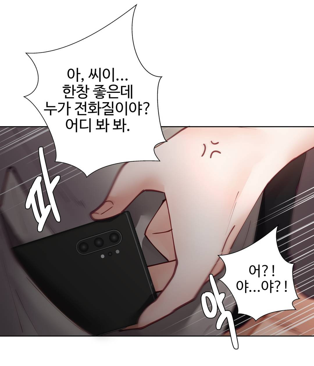 Iljinnyeo Tutoring Raw Chapter 7 Page 45