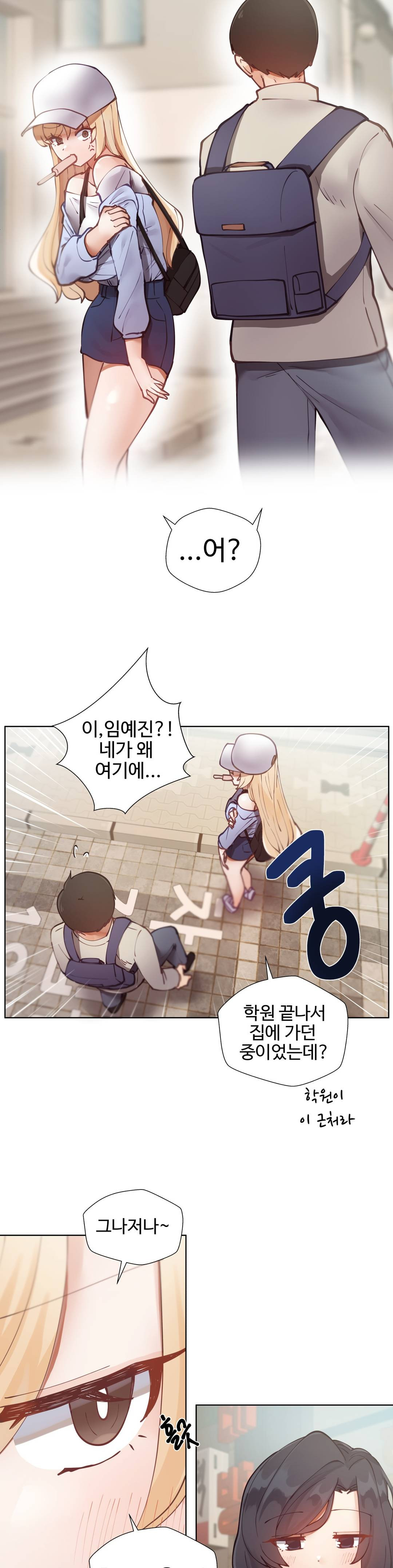 Iljinnyeo Tutoring Raw Chapter 7 Page 5