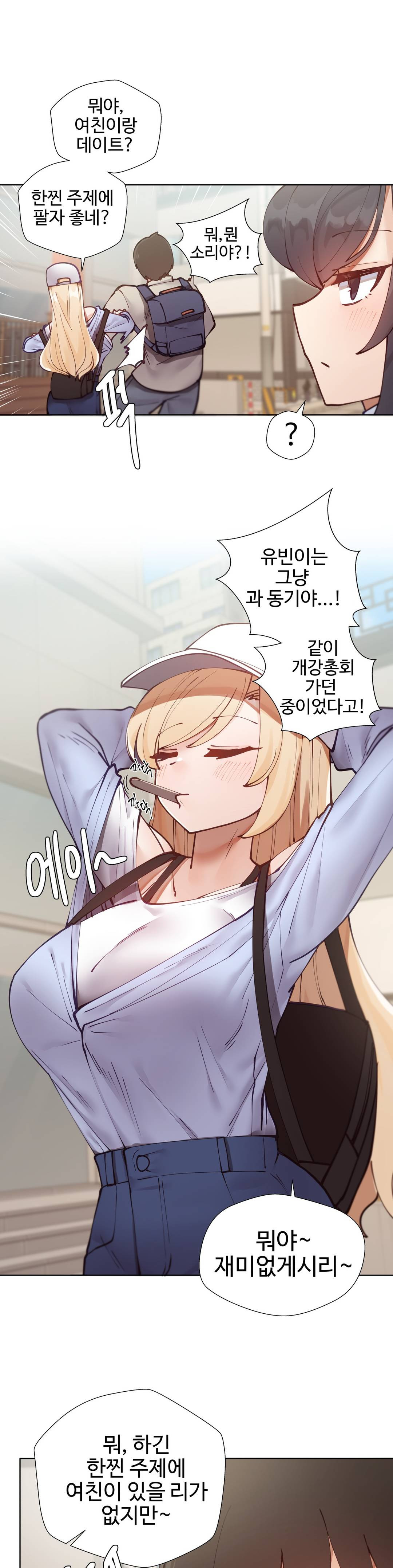 Iljinnyeo Tutoring Raw Chapter 7 Page 7