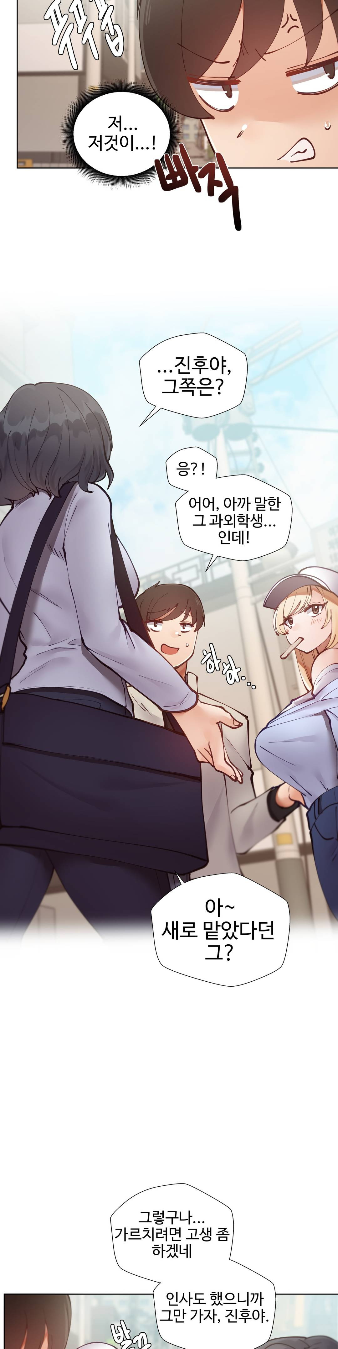 Iljinnyeo Tutoring Raw Chapter 7 Page 8