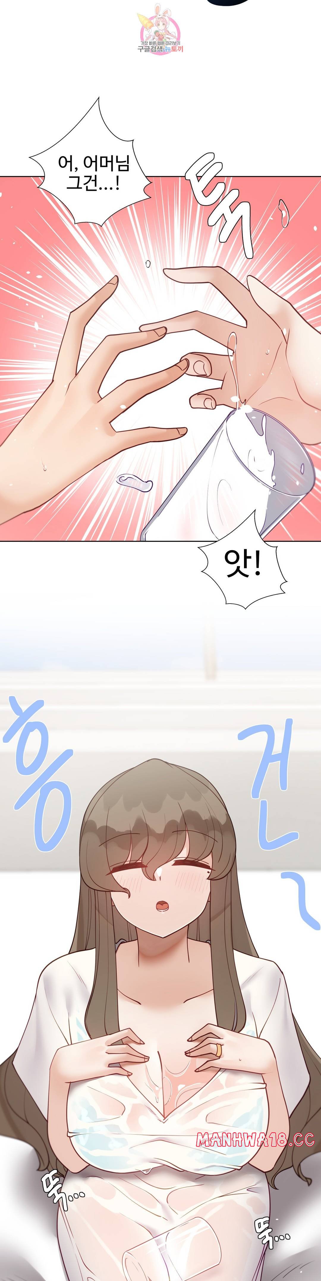 Iljinnyeo Tutoring Raw Chapter 70 Page 23