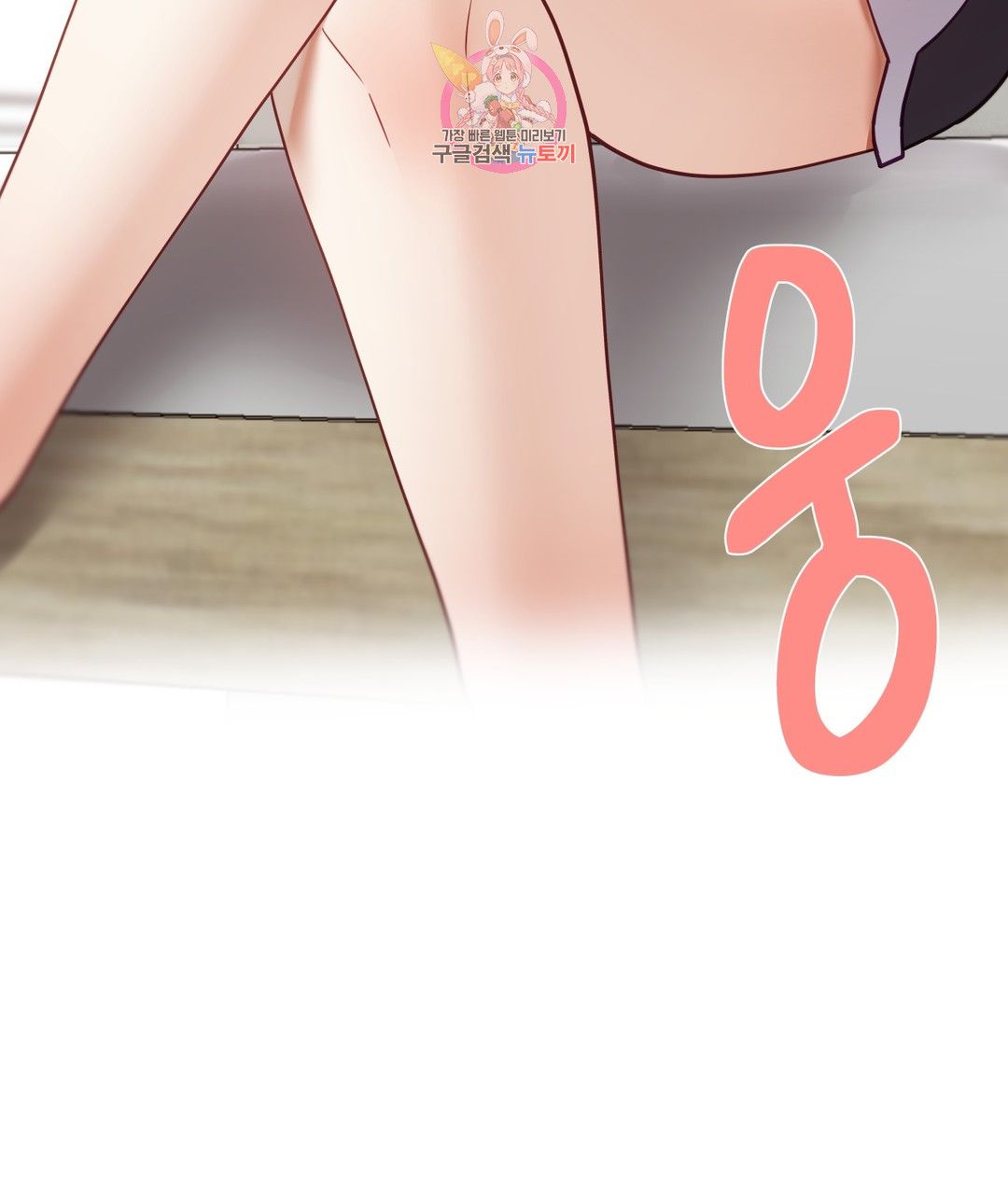 Iljinnyeo Tutoring Raw Chapter 70 Page 27