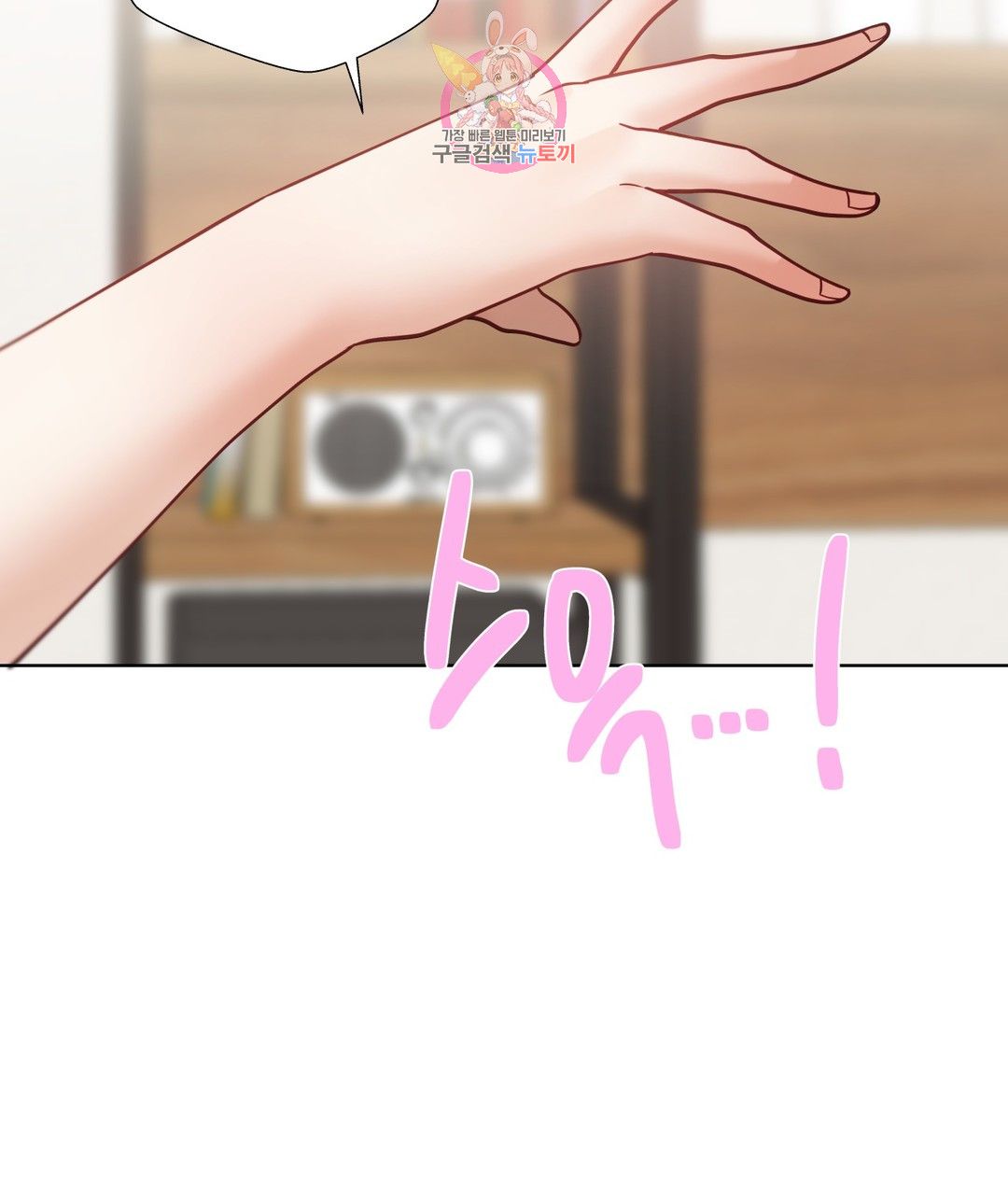 Iljinnyeo Tutoring Raw Chapter 70 Page 36
