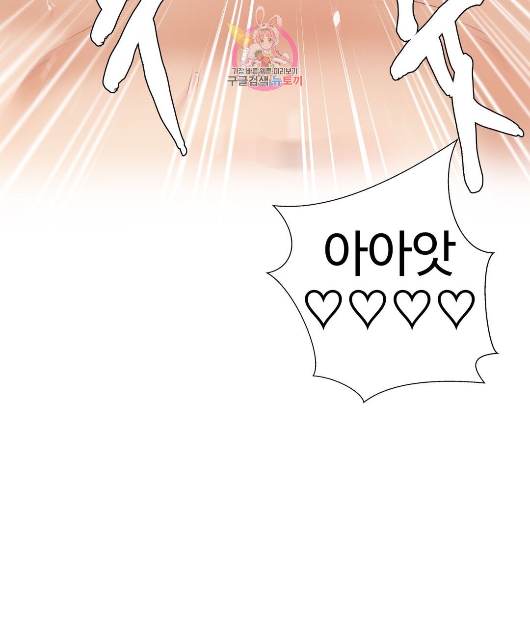 Iljinnyeo Tutoring Raw Chapter 70 Page 6
