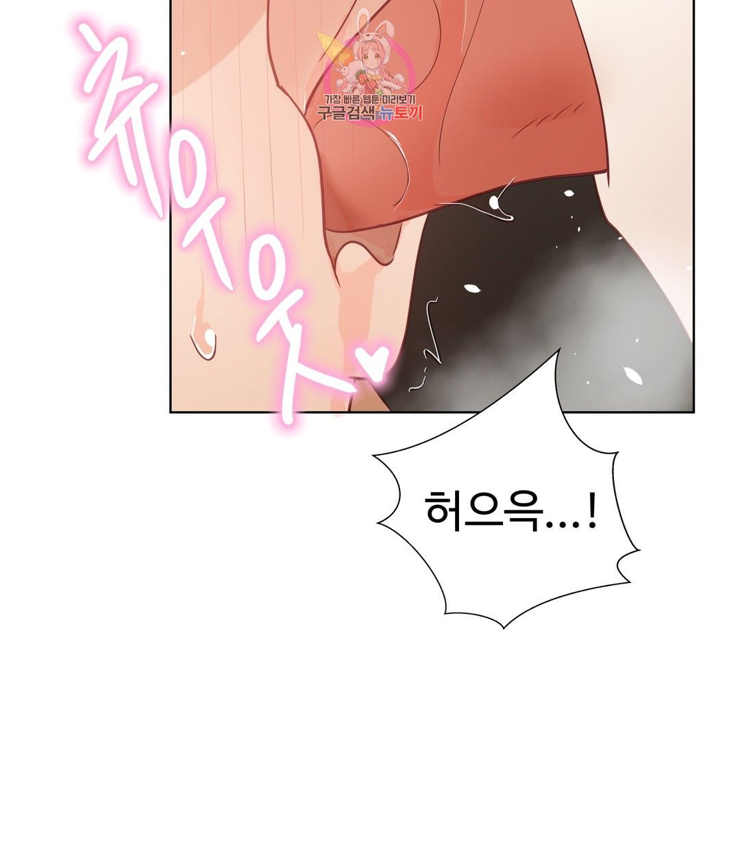 Iljinnyeo Tutoring Raw Chapter 71 Page 18