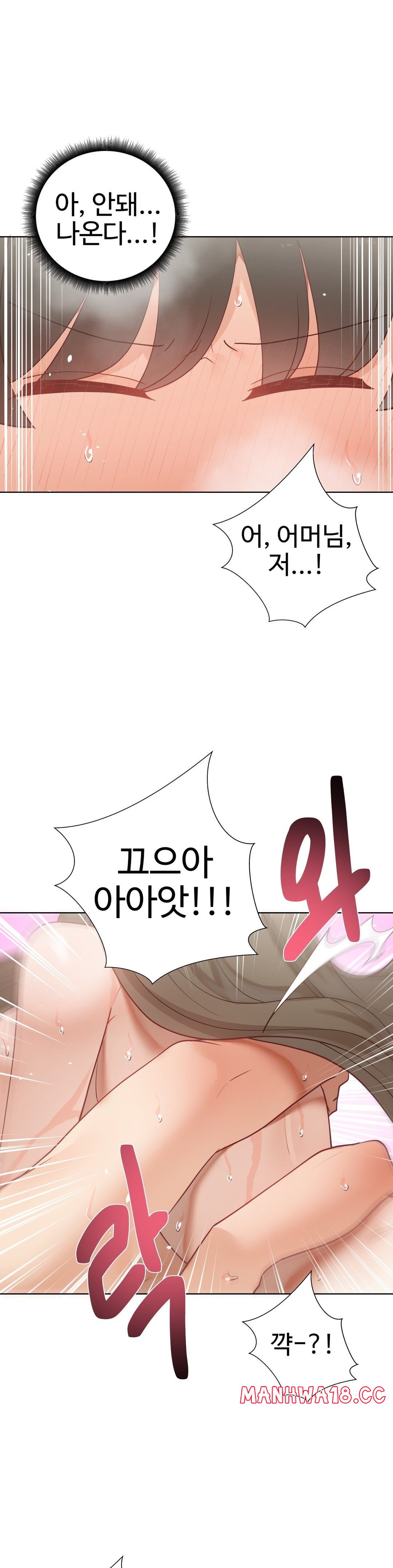 Iljinnyeo Tutoring Raw Chapter 71 Page 19