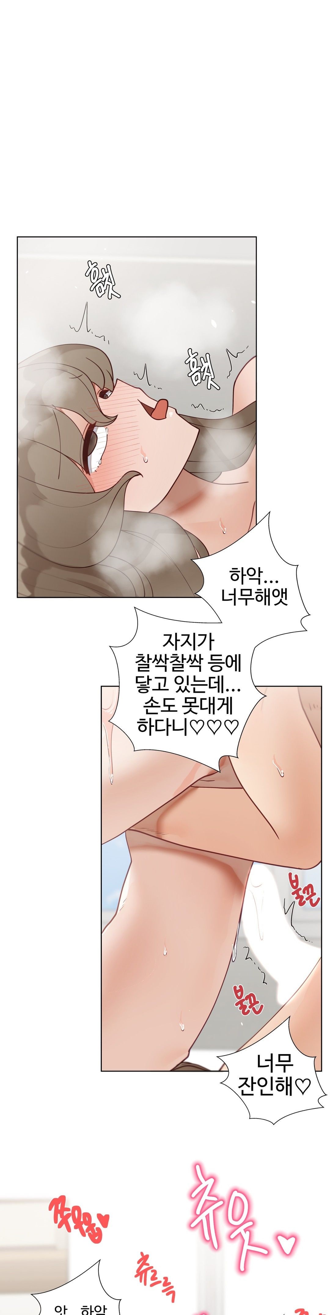 Iljinnyeo Tutoring Raw Chapter 71 Page 25
