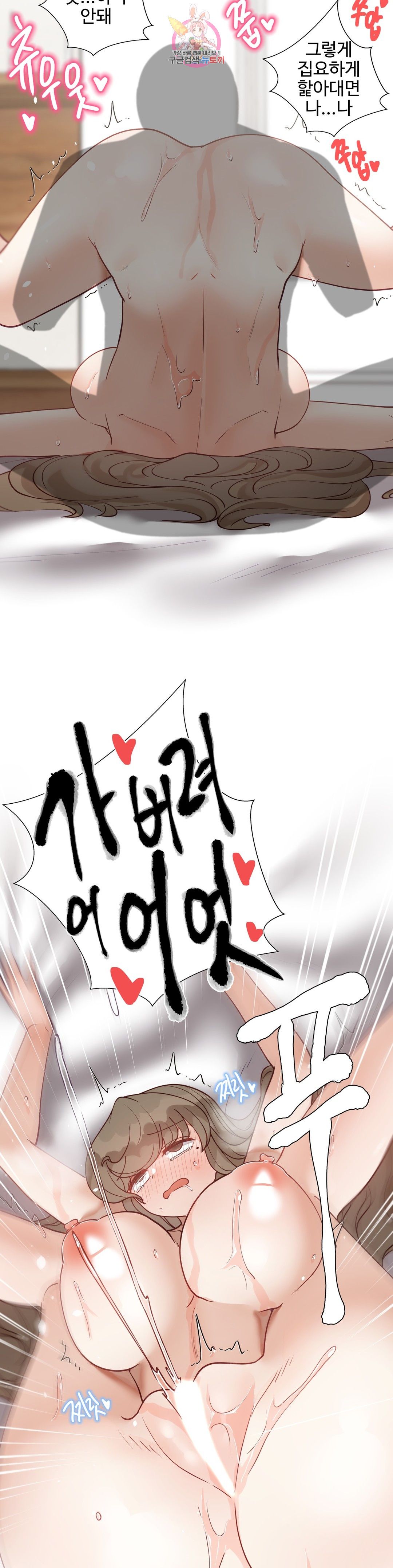 Iljinnyeo Tutoring Raw Chapter 71 Page 26