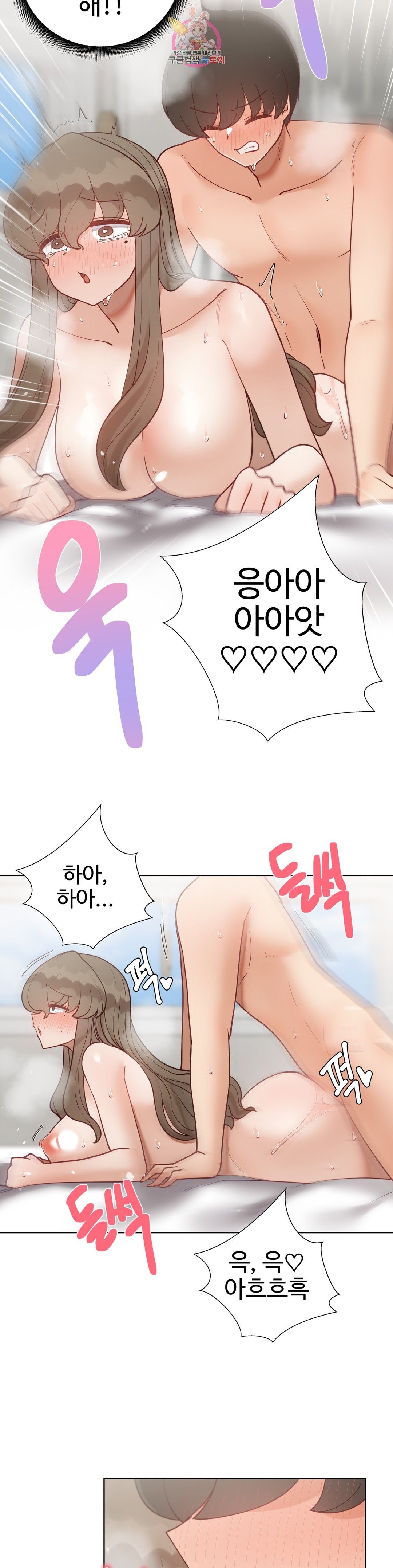 Iljinnyeo Tutoring Raw Chapter 71 Page 29