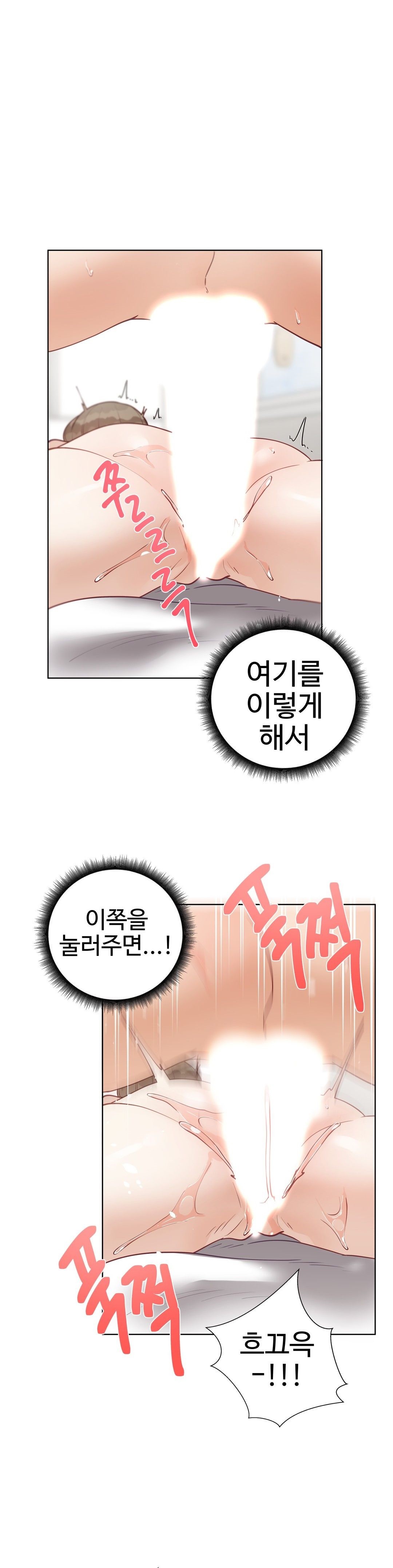 Iljinnyeo Tutoring Raw Chapter 71 Page 31