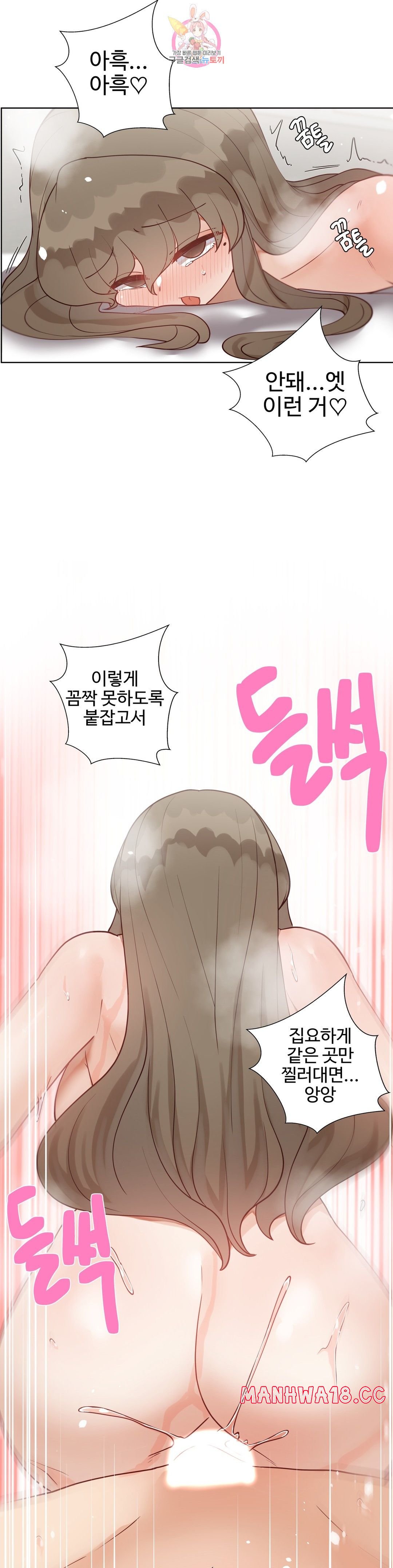 Iljinnyeo Tutoring Raw Chapter 71 Page 32