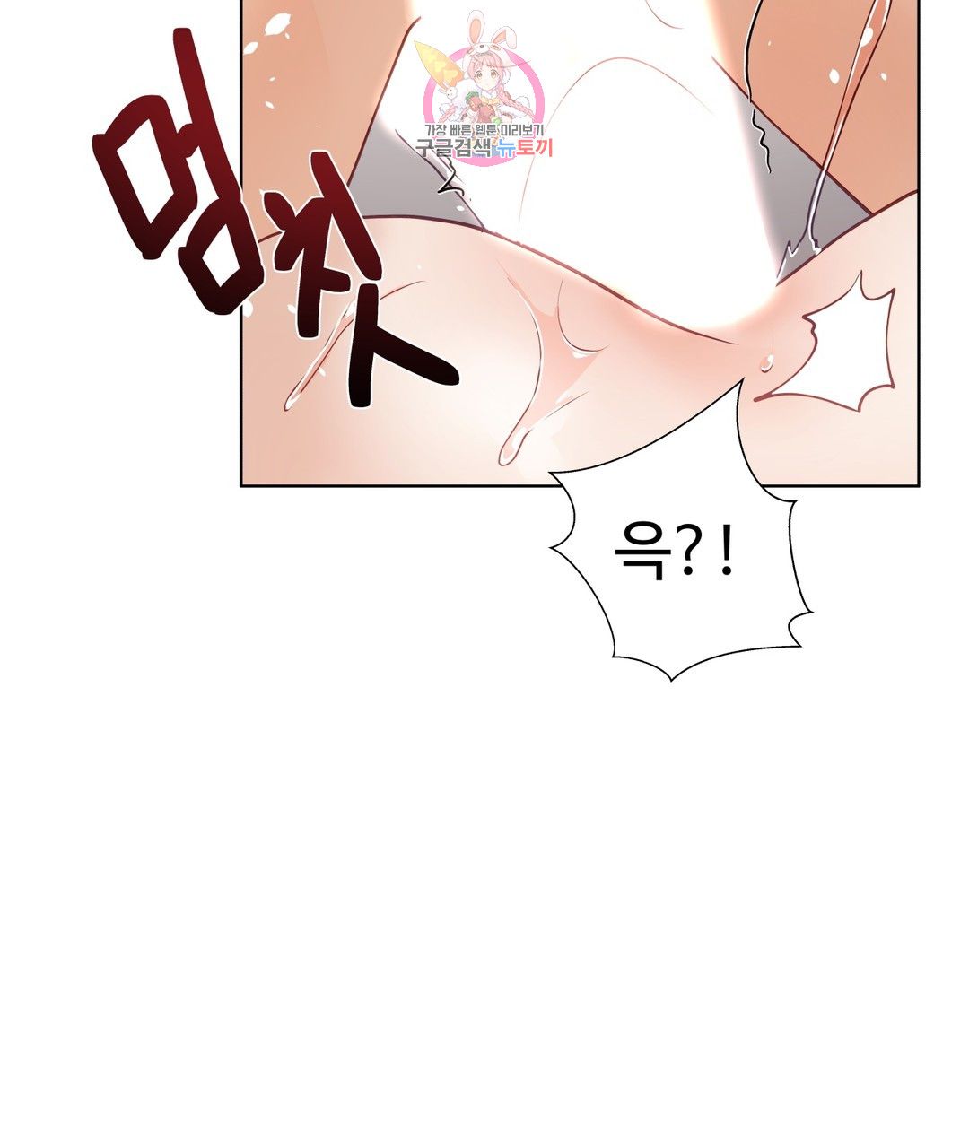 Iljinnyeo Tutoring Raw Chapter 71 Page 36