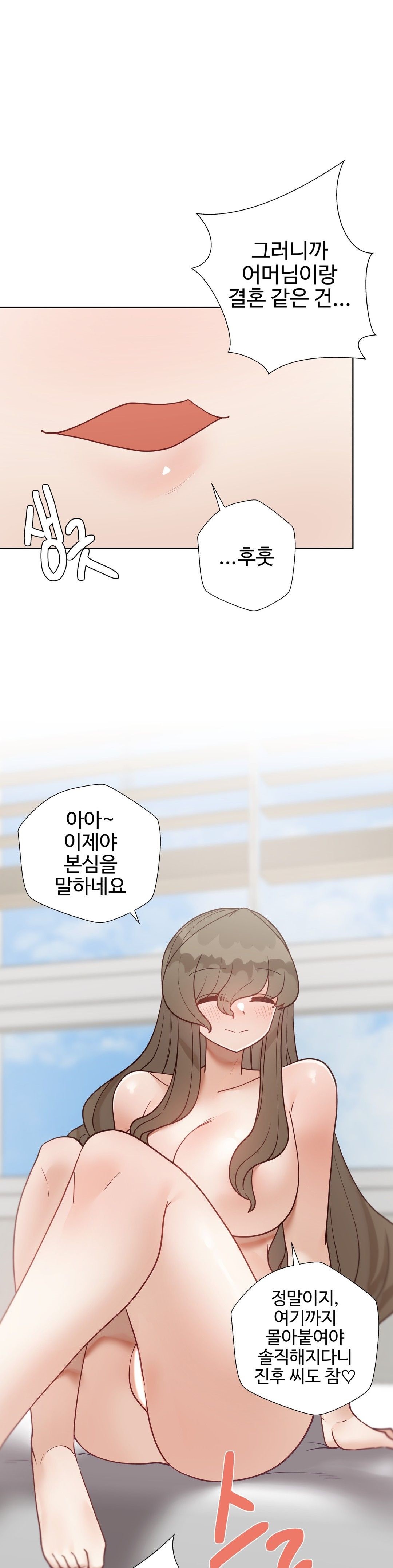Iljinnyeo Tutoring Raw Chapter 71 Page 43