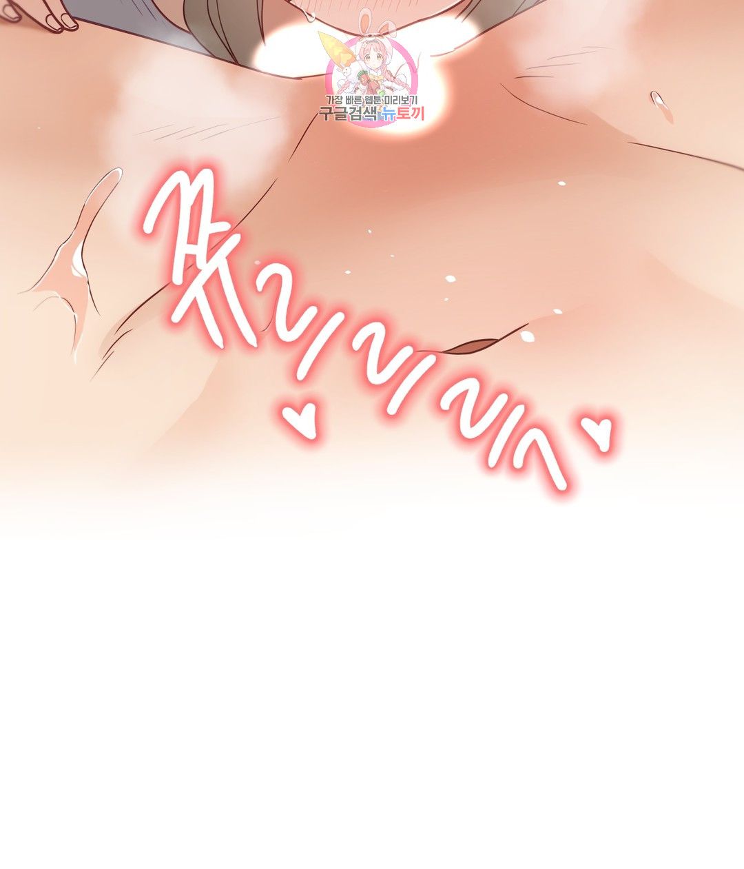 Iljinnyeo Tutoring Raw Chapter 71 Page 6