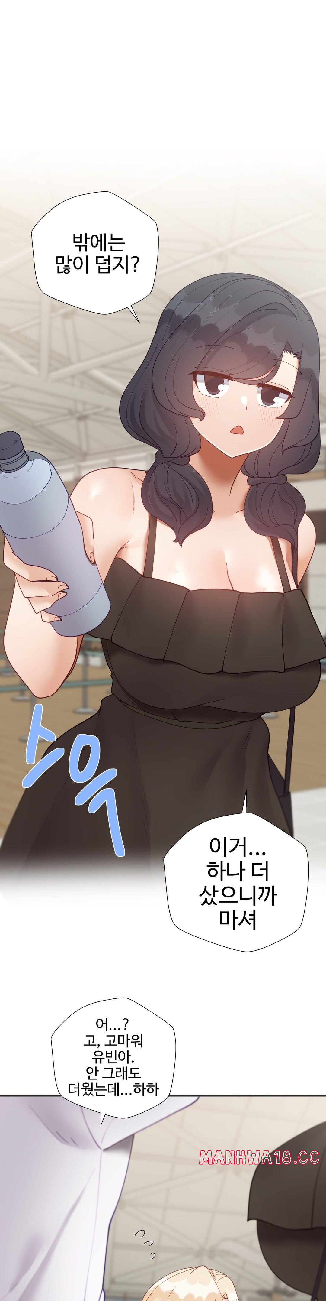 Iljinnyeo Tutoring Raw Chapter 72 Page 10