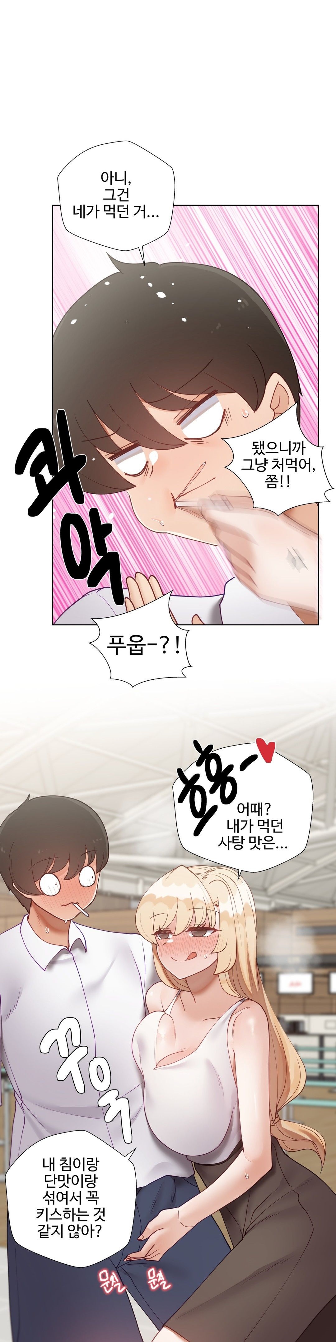 Iljinnyeo Tutoring Raw Chapter 72 Page 13