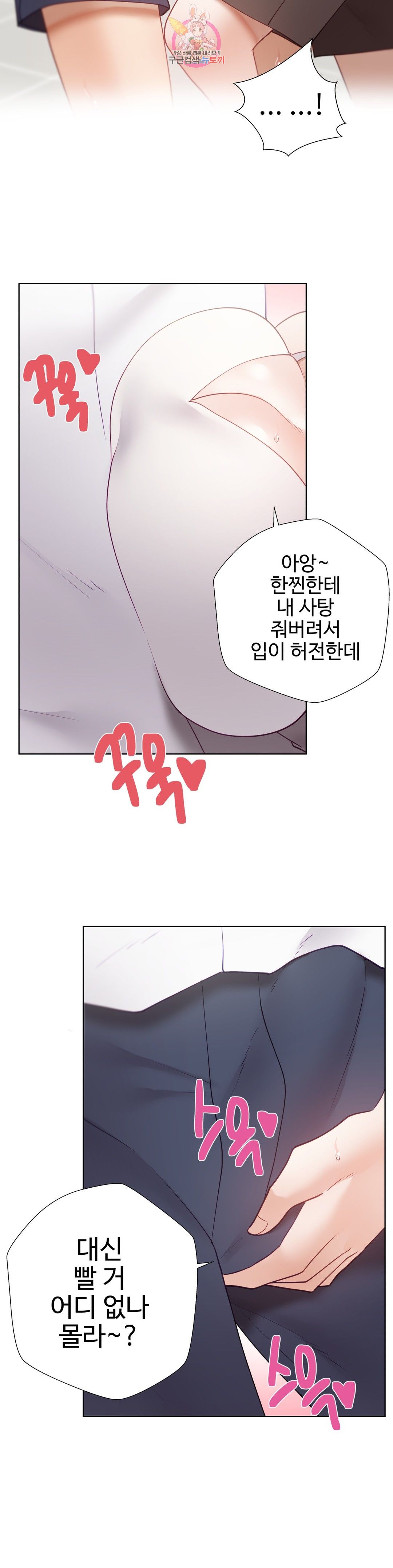 Iljinnyeo Tutoring Raw Chapter 72 Page 14