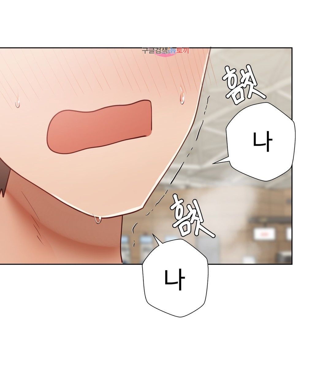 Iljinnyeo Tutoring Raw Chapter 72 Page 15