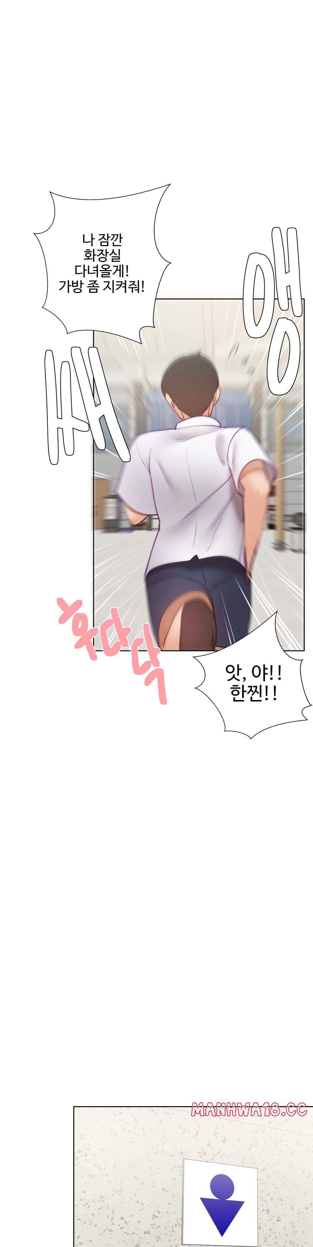 Iljinnyeo Tutoring Raw Chapter 72 Page 16