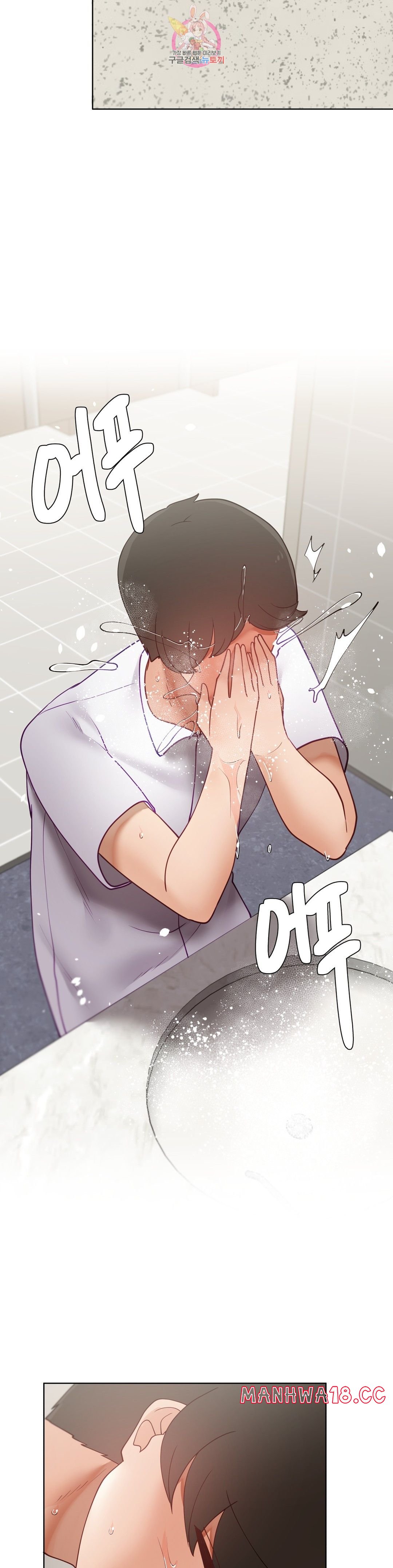 Iljinnyeo Tutoring Raw Chapter 72 Page 17