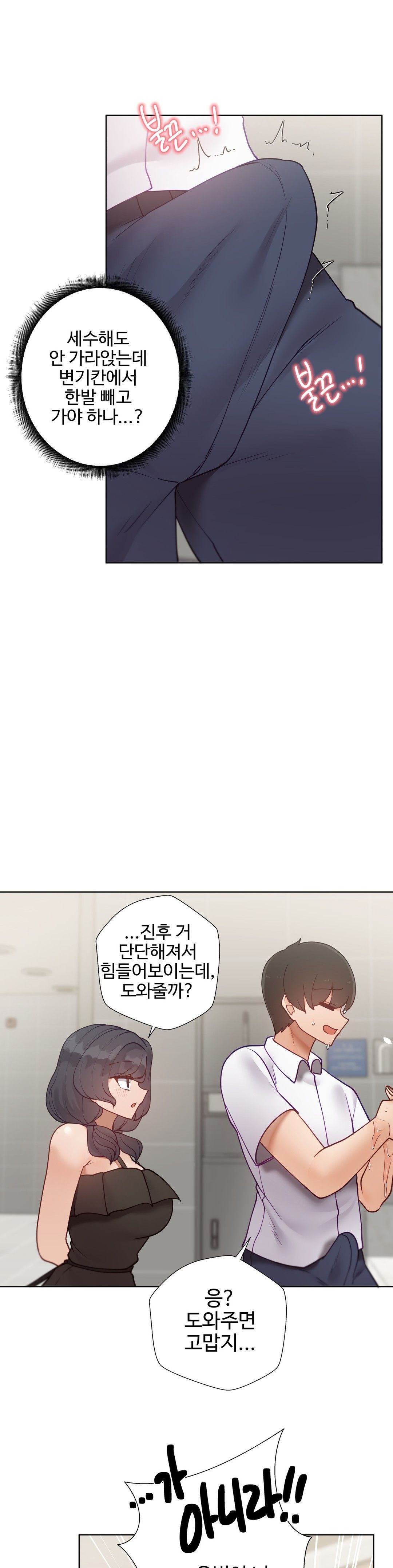 Iljinnyeo Tutoring Raw Chapter 72 Page 19