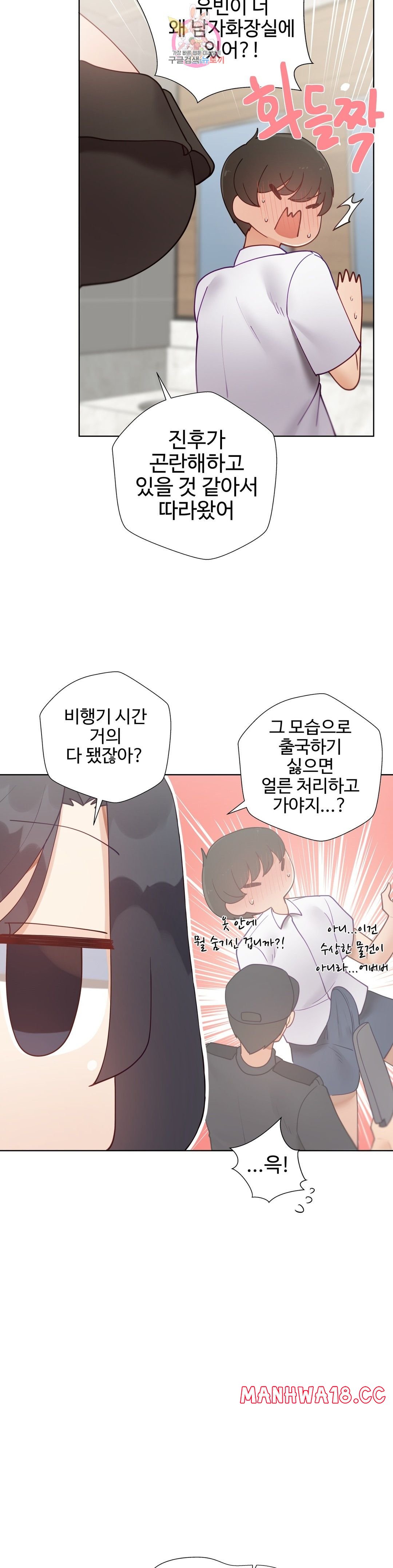 Iljinnyeo Tutoring Raw Chapter 72 Page 20