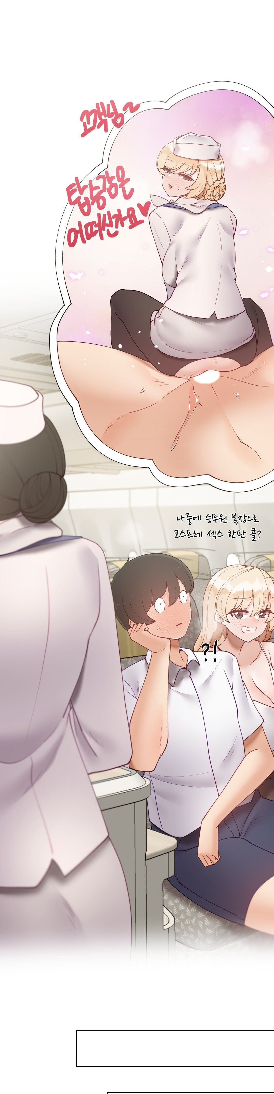 Iljinnyeo Tutoring Raw Chapter 72 Page 31