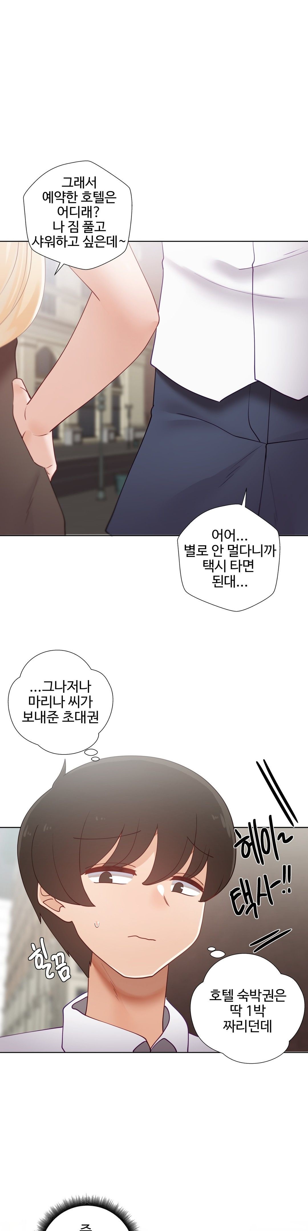 Iljinnyeo Tutoring Raw Chapter 72 Page 34