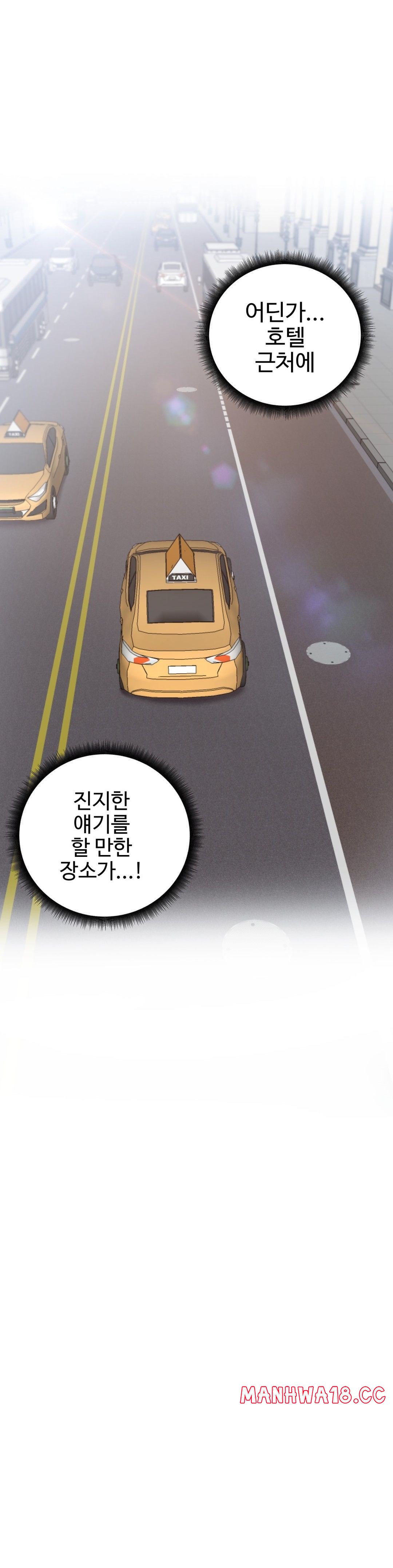Iljinnyeo Tutoring Raw Chapter 72 Page 37