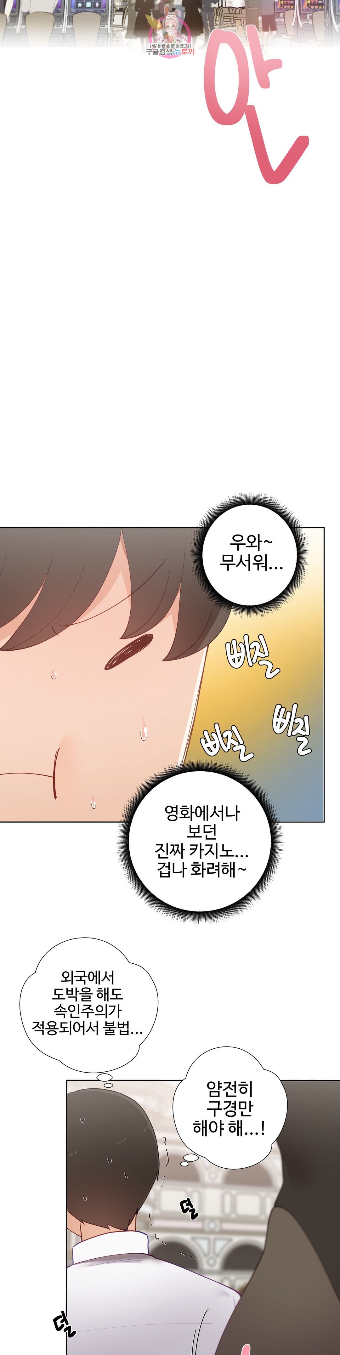 Iljinnyeo Tutoring Raw Chapter 72 Page 41