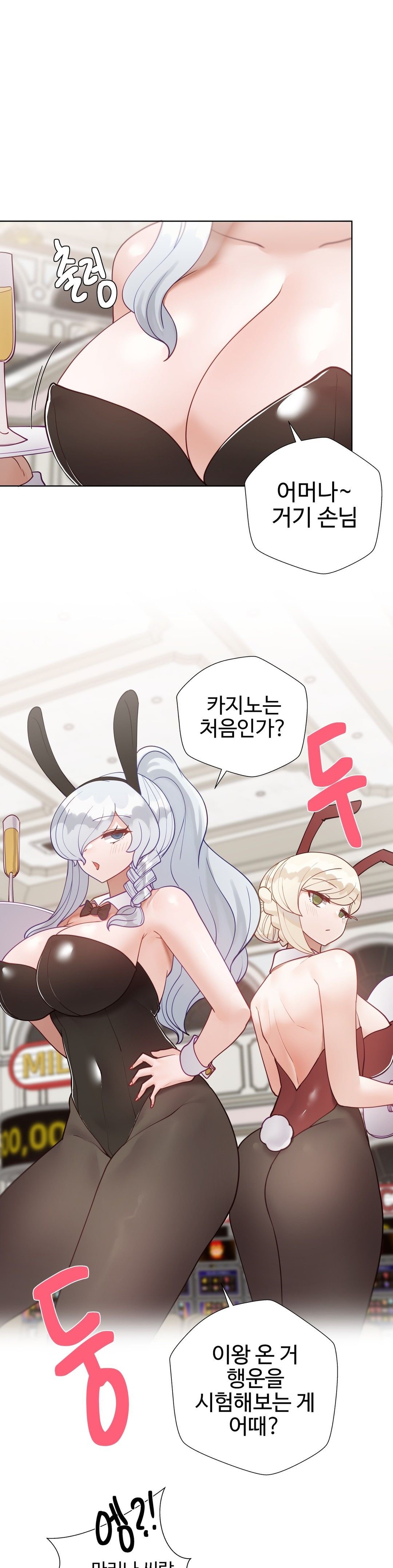 Iljinnyeo Tutoring Raw Chapter 72 Page 43