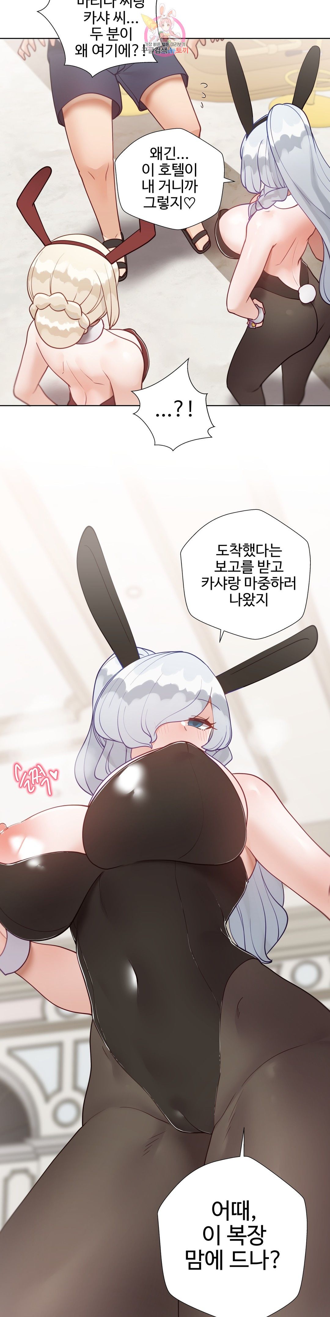 Iljinnyeo Tutoring Raw Chapter 72 Page 44