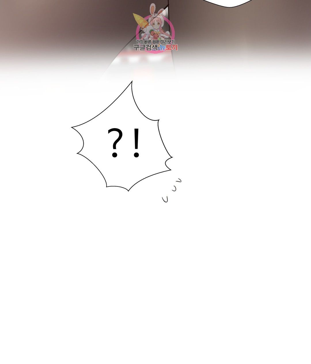 Iljinnyeo Tutoring Raw Chapter 72 Page 45