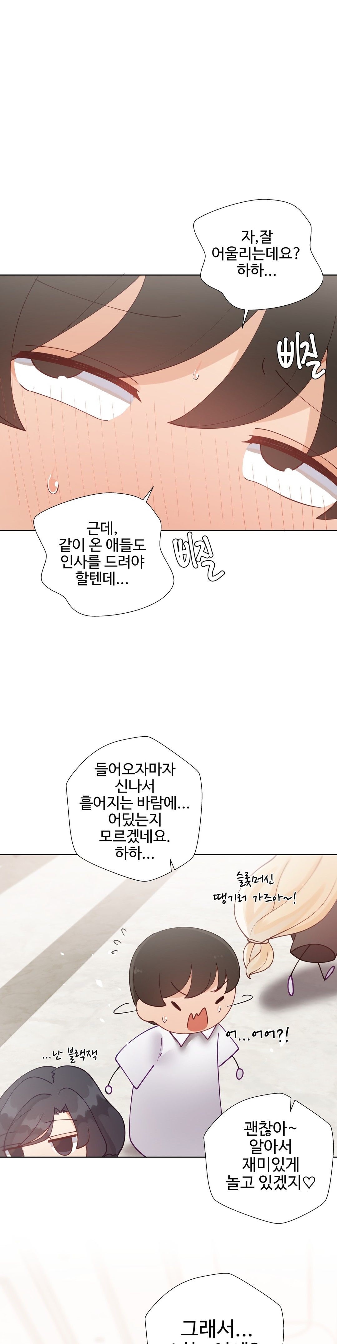 Iljinnyeo Tutoring Raw Chapter 72 Page 46
