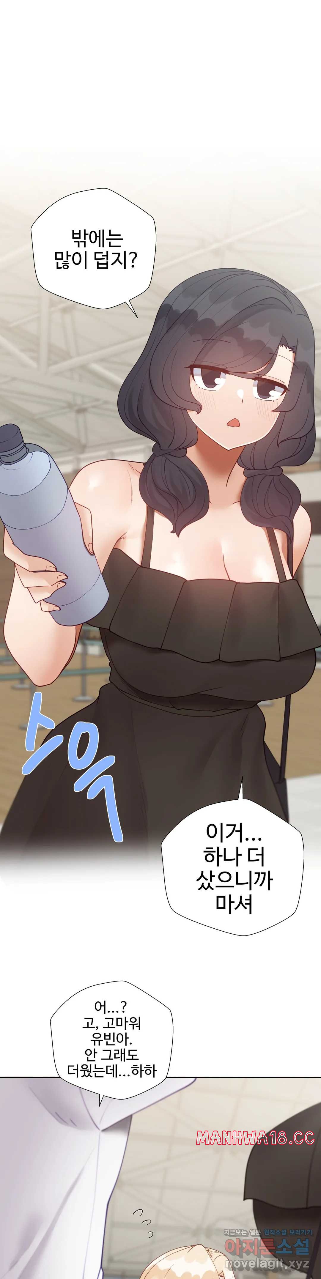 Iljinnyeo Tutoring Raw Chapter 73 Page 10
