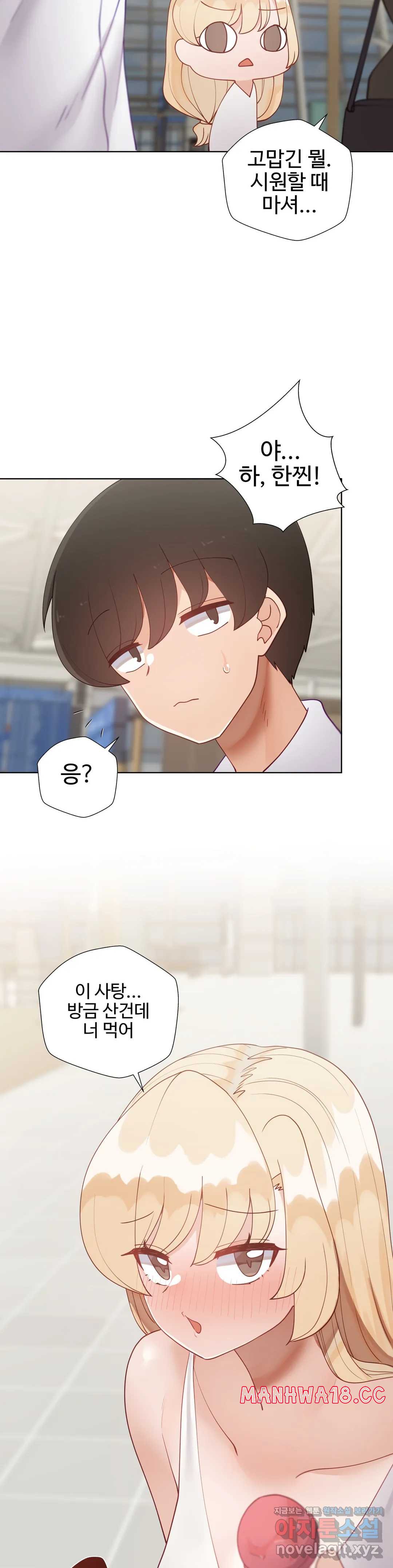 Iljinnyeo Tutoring Raw Chapter 73 Page 11
