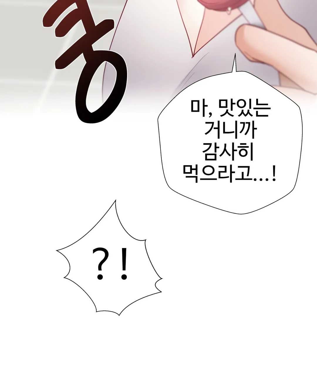 Iljinnyeo Tutoring Raw Chapter 73 Page 12