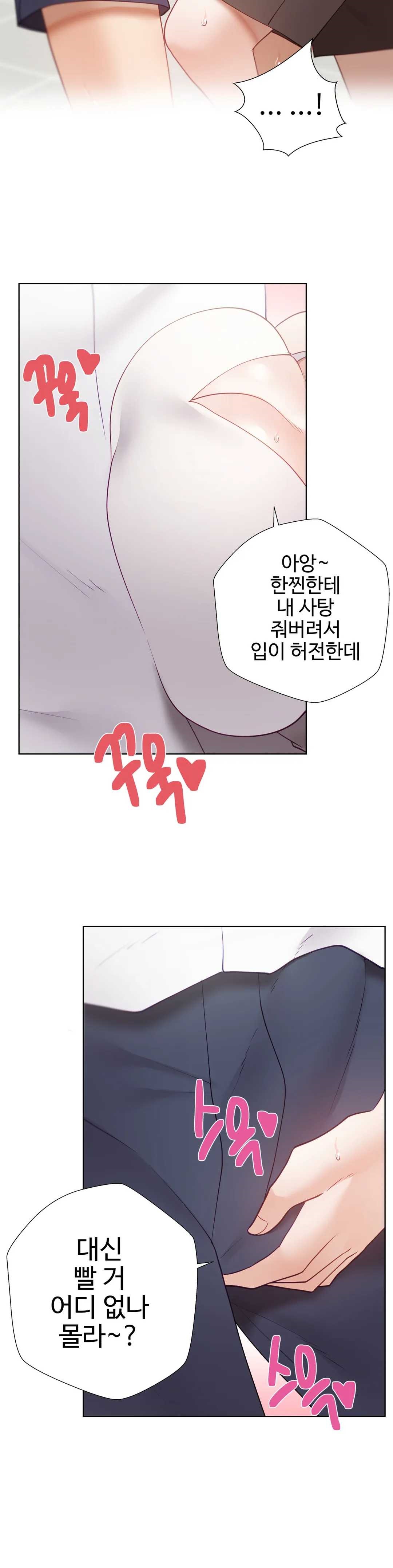 Iljinnyeo Tutoring Raw Chapter 73 Page 14