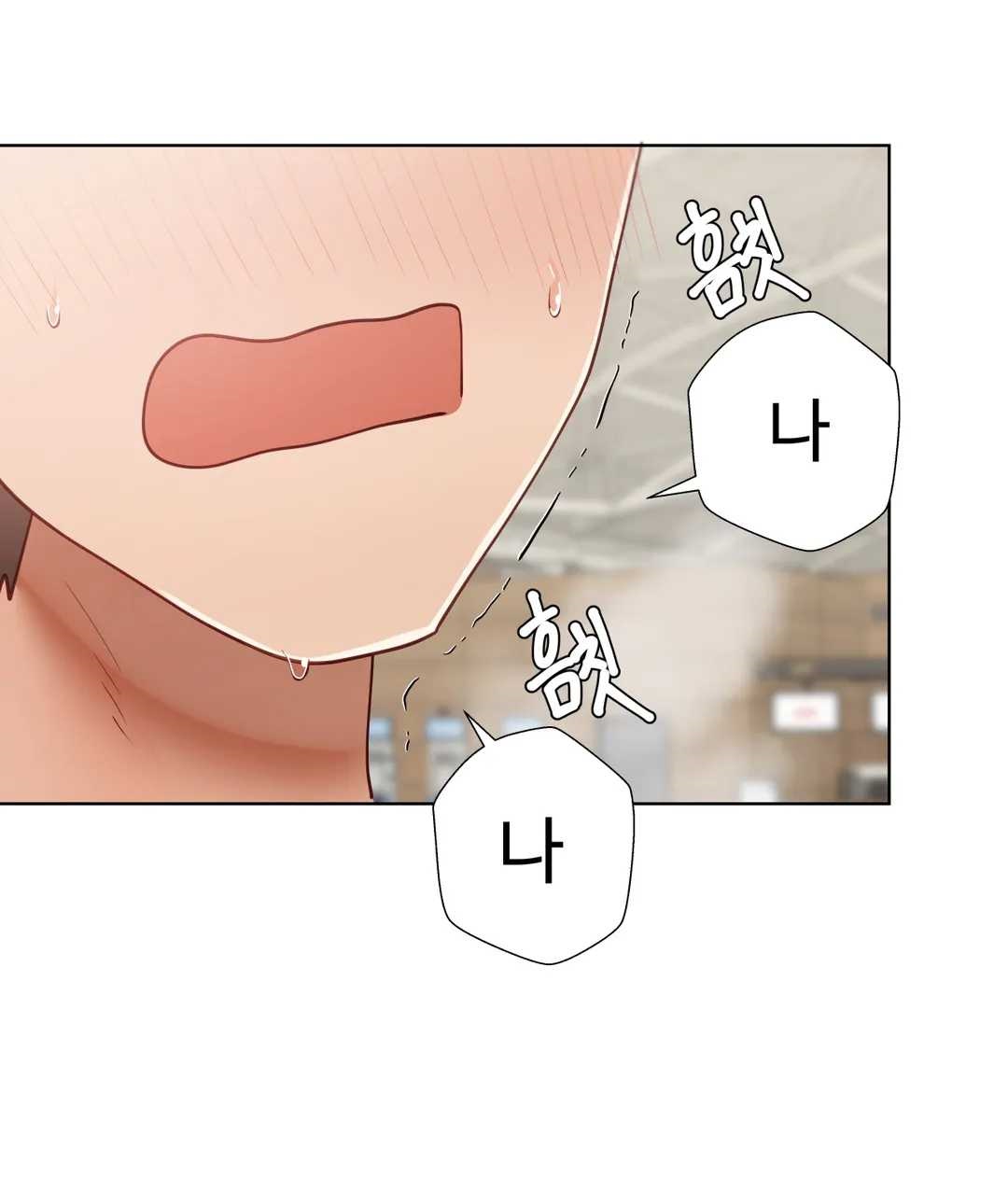 Iljinnyeo Tutoring Raw Chapter 73 Page 15