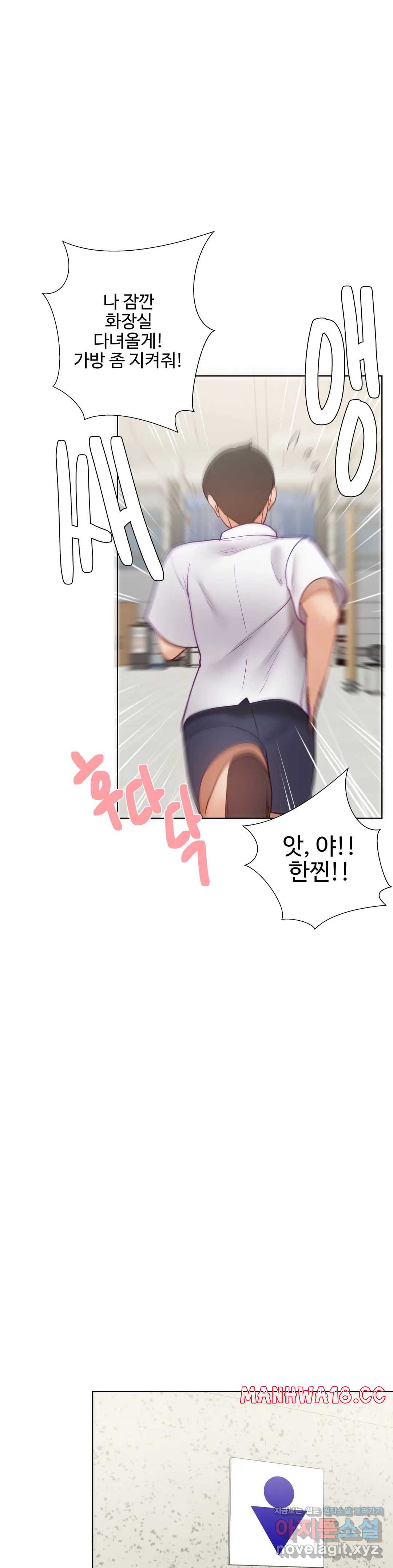 Iljinnyeo Tutoring Raw Chapter 73 Page 16