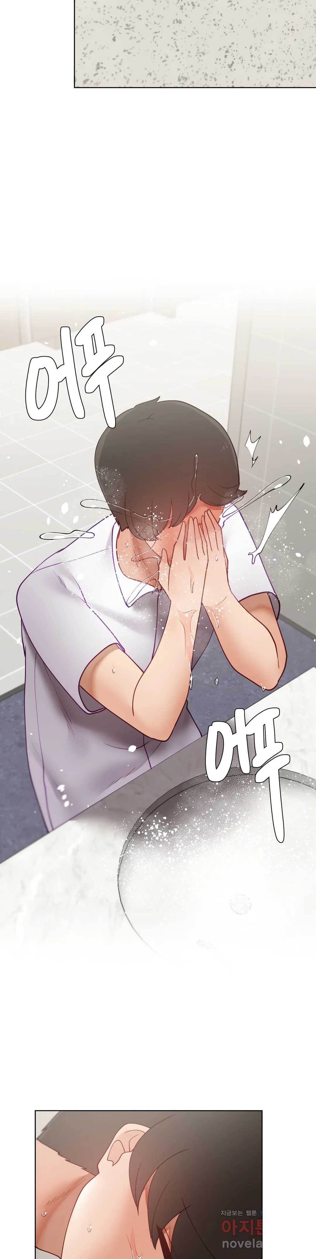 Iljinnyeo Tutoring Raw Chapter 73 Page 17
